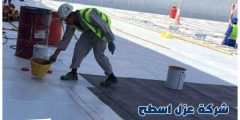 شركة عزل اسطح بجدة الأرخص عام ٢٠٢٥ | مكة للعزل المائى والحرارى