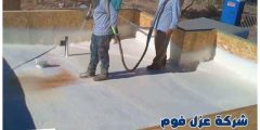 شركة عزل فوم بجدة الأرخص عام ٢٠٢٤ | مكة لعزل الفوم بجده