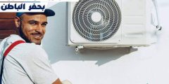 فنى تركيب مكيفات سبليت بحفر الباطن : للايجار | مكة لصيانة التكييفات