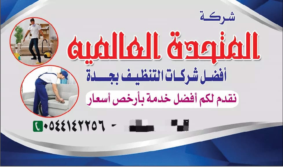 شركة مكافحة الحمام بجدة