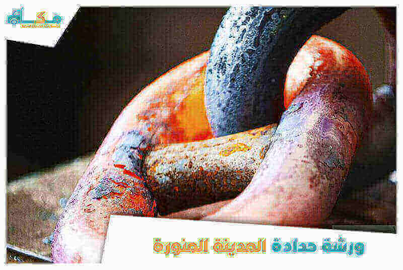 ورشة حدادة المدينة المنورة الأرخص عام ٢٠٢٦